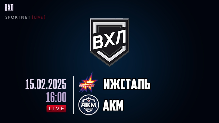 Ижсталь - АКМ хайлайты 2025-02-15