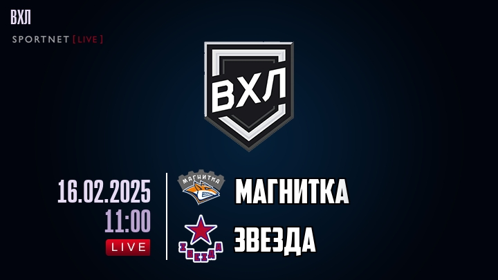 Магнитка - Звезда хайлайты 2025-02-16