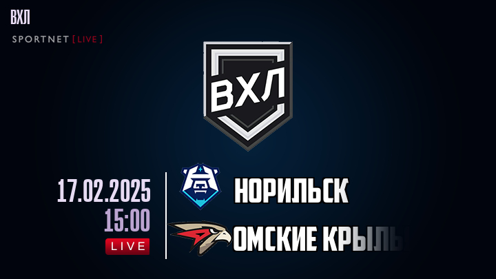 Норильск - Омские Крылья хайлайты 2025-02-17
