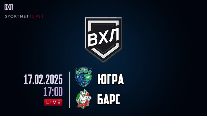 Югра - Барс хайлайты 2025-02-17