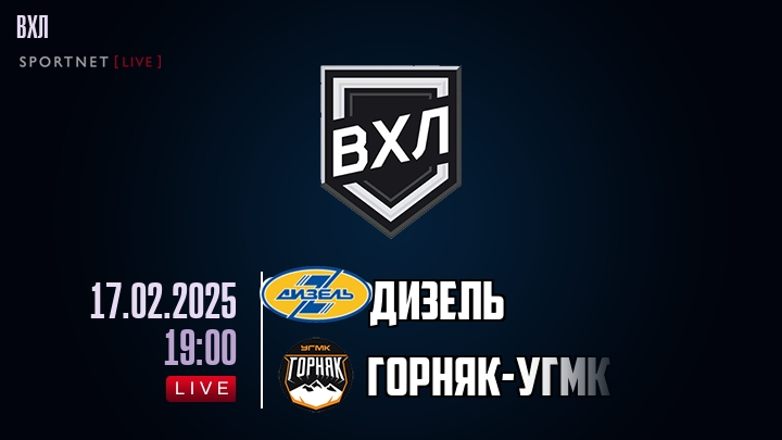 Дизель - Горняк-УГМК хайлайты 2025-02-17