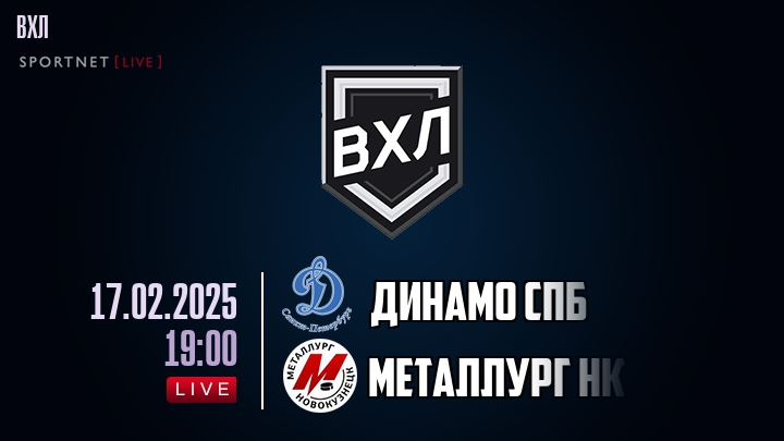 Динамо Спб - Металлург Нк хайлайты 2025-02-17
