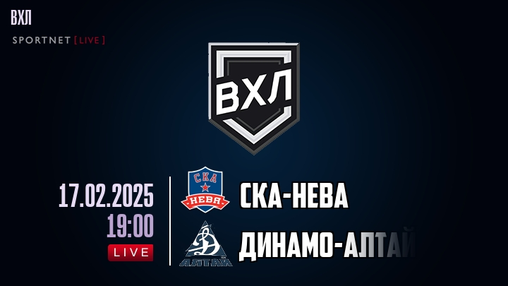 СКА-Нева - Динамо-Алтай хайлайты 2025-02-17