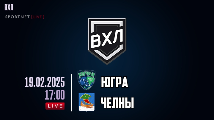 Югра - Челны хайлайты 2025-02-19