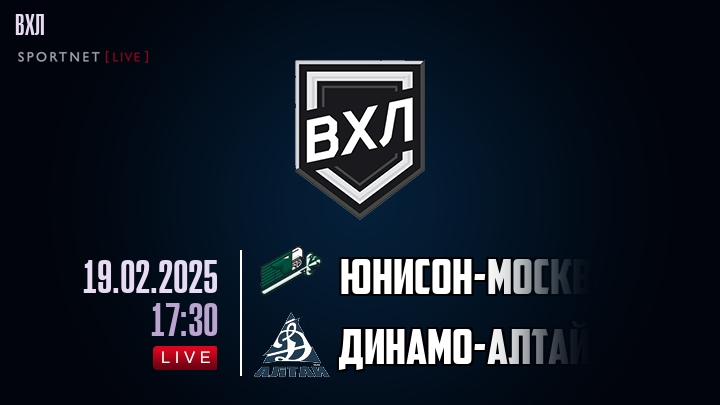 Юнисон-Москва - Динамо-Алтай хайлайты 2025-02-19