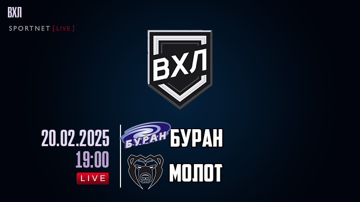 Буран - Молот хайлайты 2025-02-20