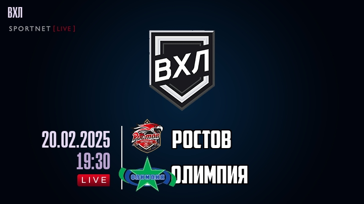 Ростов - Олимпия хайлайты 2025-02-20