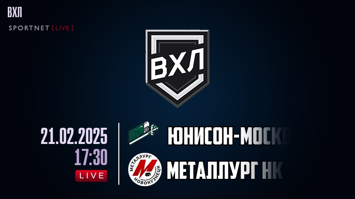 Юнисон-Москва - Металлург Нк хайлайты 2025-02-21