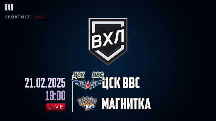 ЦСК ВВС - Магнитка хайлайты 2025-02-21