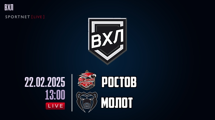 Ростов - Молот хайлайты 2025-02-22