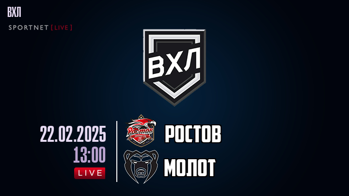 Ростов - Молот хайлайты 2025-02-22