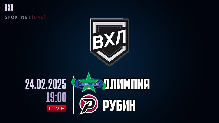 Олимпия - Рубин хайлайты 2025-02-24