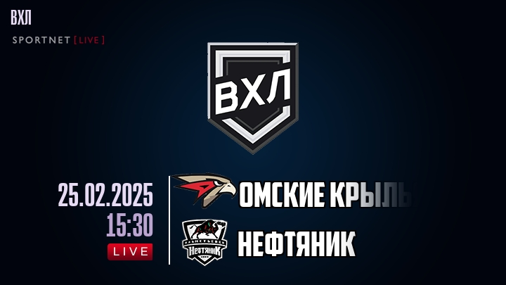 Омские Крылья - Нефтяник хайлайты 2025-02-25