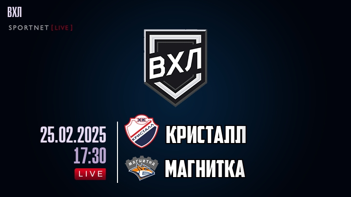 Кристалл - Магнитка хайлайты 2025-02-25