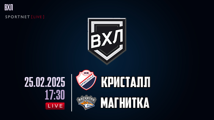 Кристалл - Магнитка хайлайты 2025-02-25