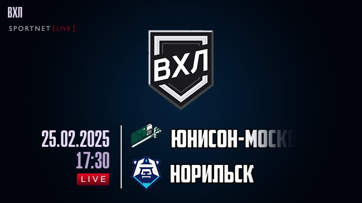 Юнисон-Москва - Норильск хайлайты 2025-02-25