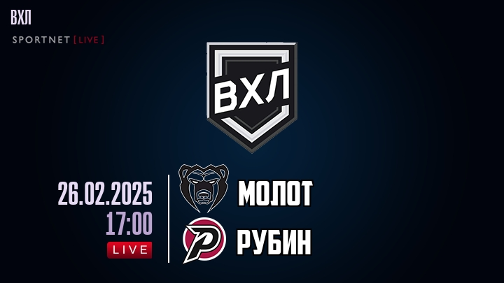 Молот - Рубин хайлайты 2025-02-26