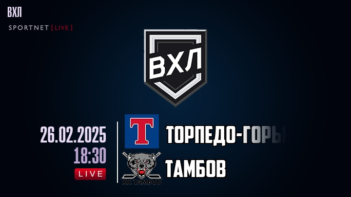 Торпедо-Горький - Тамбов хайлайты 2025-02-26