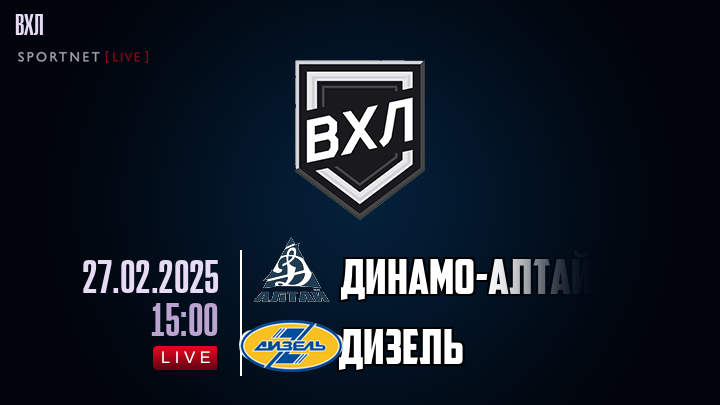 Динамо-Алтай - Дизель хайлайты 2025-02-27
