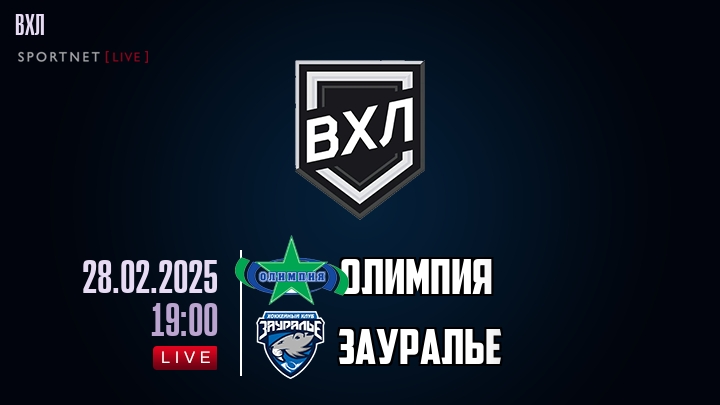 Олимпия - Зауралье хайлайты 2025-02-28