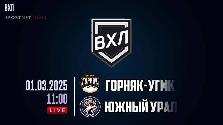 Горняк-УГМК - Южный Урал хайлайты 2025-03-01