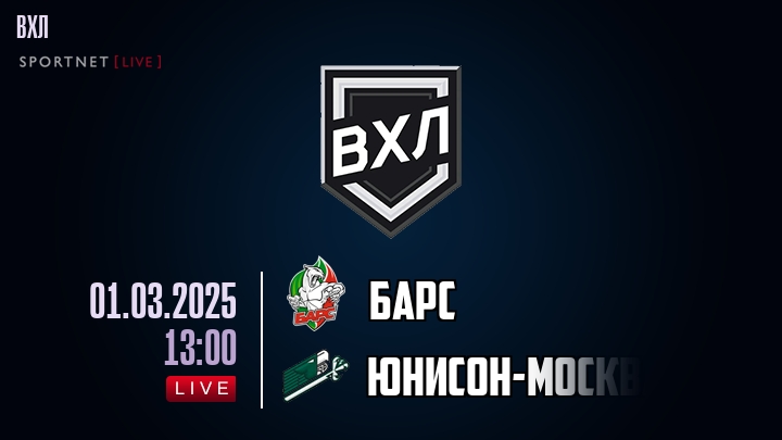 Барс - Юнисон-Москва хайлайты 2025-03-01