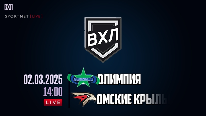 Олимпия - Омские Крылья хайлайты 2025-03-02