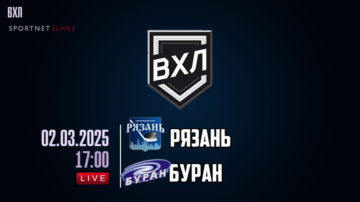 Рязань - Буран хайлайты 2025-03-02