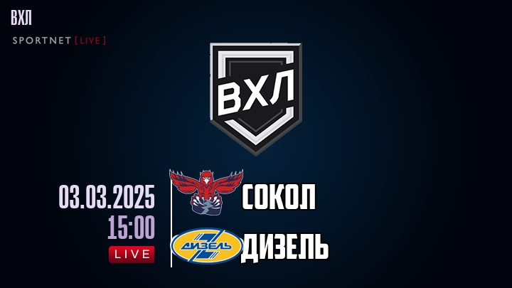 Сокол - Дизель хайлайты 2025-03-03