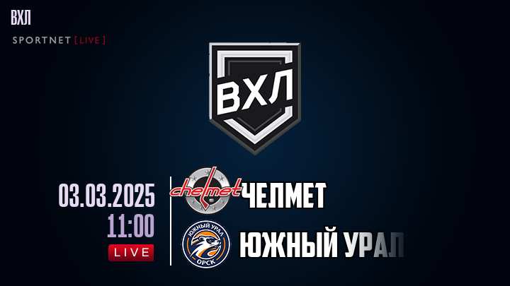 Челмет - Южный Урал хайлайты 2025-03-03