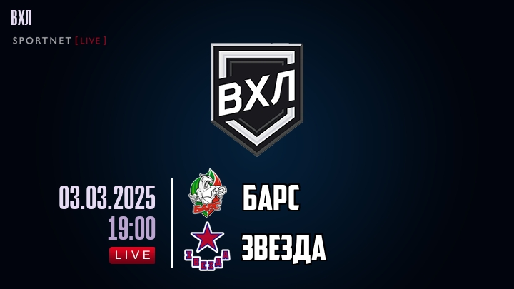 Барс - Звезда хайлайты 2025-03-03
