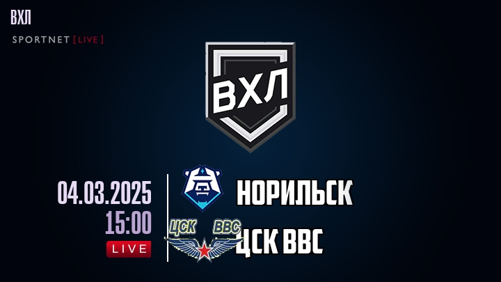 Норильск - ЦСК ВВС хайлайты 2025-03-04