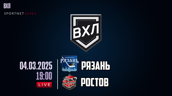 Рязань - Ростов хайлайты 2025-03-04