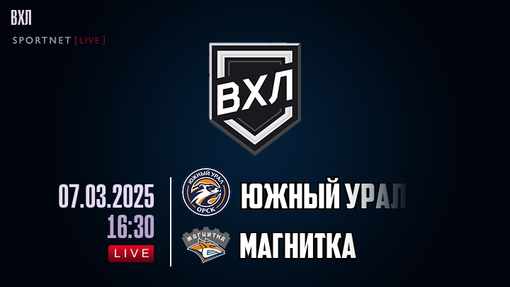 Южный Урал - Магнитка хайлайты 2025-03-07