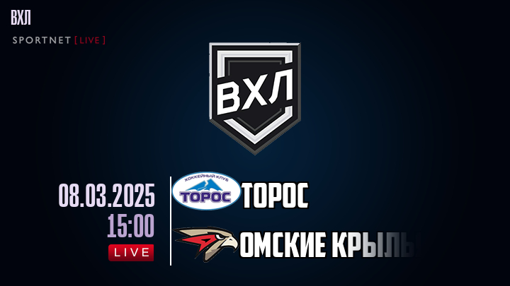 Торос - Омские Крылья хайлайты 2025-03-08