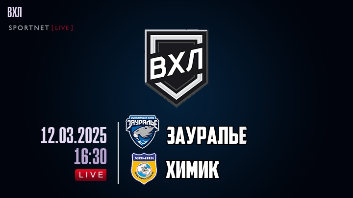 Зауралье - Химик хайлайты 2025-03-12