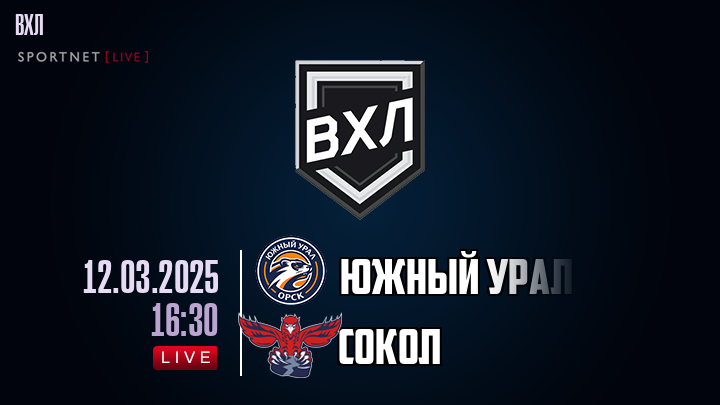 Южный Урал - Сокол хайлайты 2025-03-12