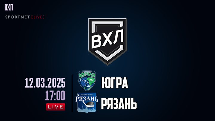 Югра - Рязань хайлайты 2025-03-12