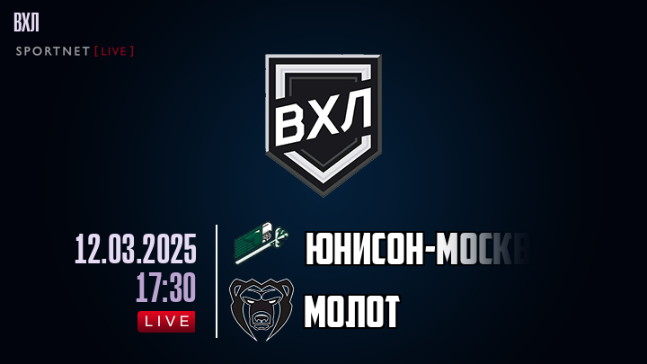 Юнисон-Москва - Молот хайлайты 2025-03-12