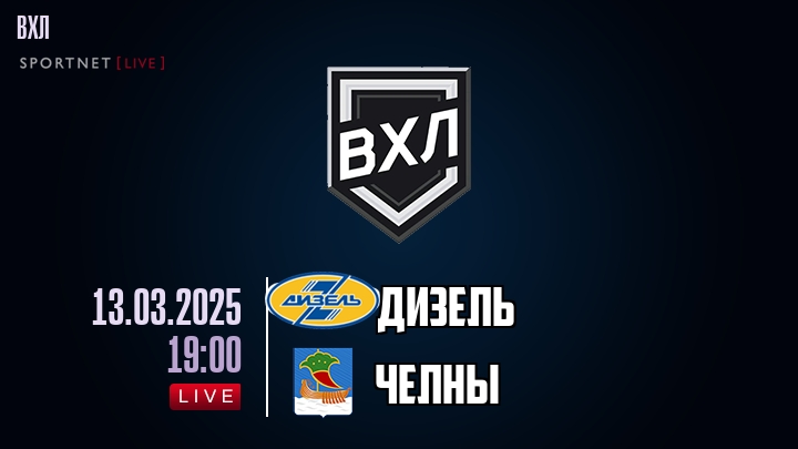 Дизель - Челны хайлайты 2025-03-13