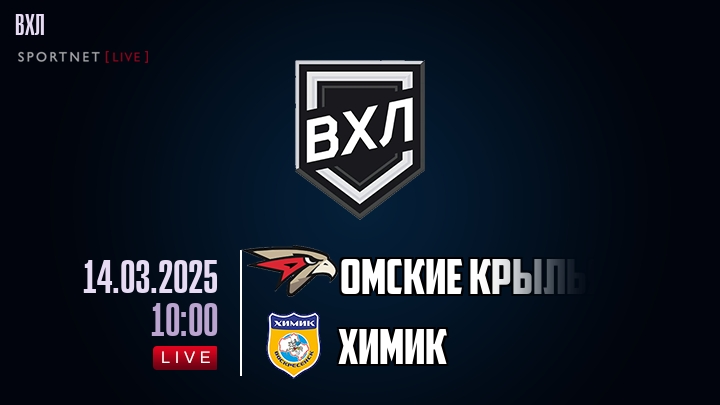 Омские Крылья - Химик хайлайты 2025-03-14