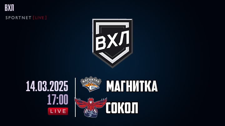 Магнитка - Сокол хайлайты 2025-03-14