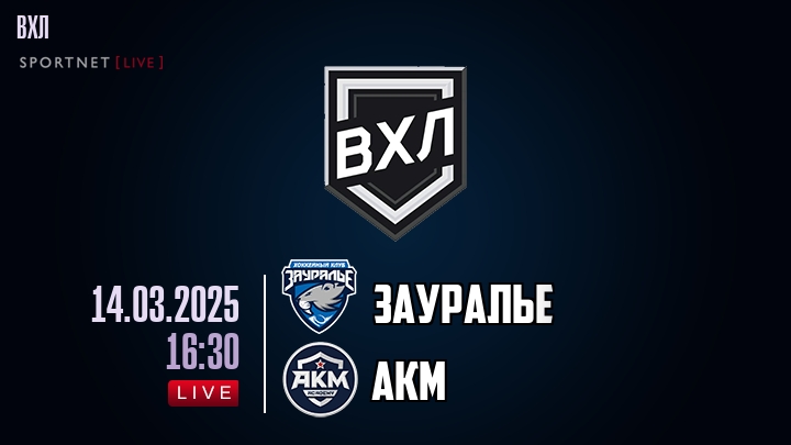 Зауралье - АКМ хайлайты 2025-03-14