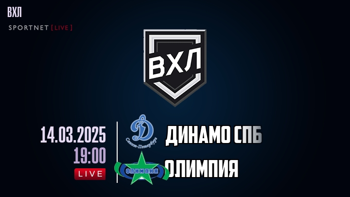Динамо Спб - Олимпия хайлайты 2025-03-14