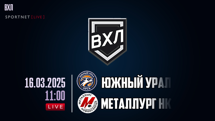 Южный Урал - Металлург Нк хайлайты 2025-03-16