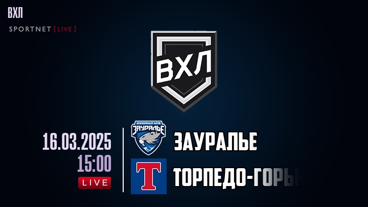 Зауралье - Торпедо-Горький хайлайты 2025-03-16