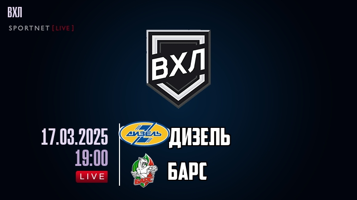 Дизель - Барс хайлайты 2025-03-17