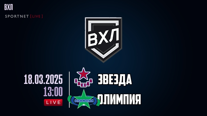 Звезда - Олимпия хайлайты 2025-03-18