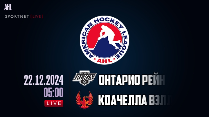 Онтарио Рейн - Коачелла Вэлли Файрбердс хайлайты 2024-12-22