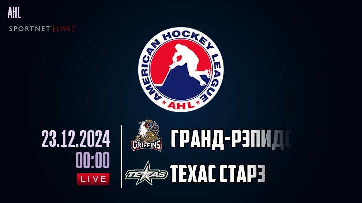 Гранд-Рэпидс - Техас Старз хайлайты 2024-12-23